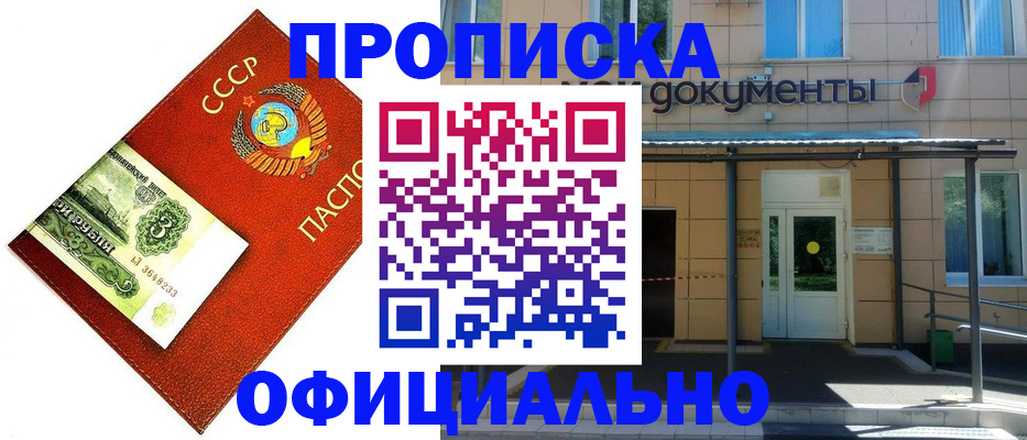 прописка для школы в Кирсе