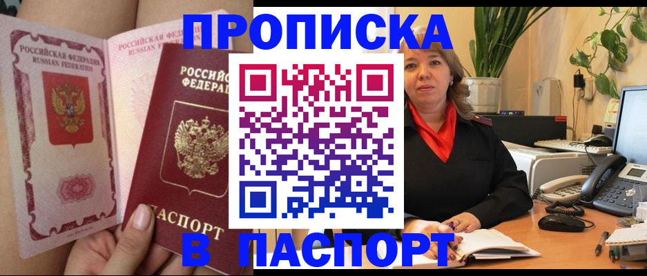 прописка поиск в Кирсе