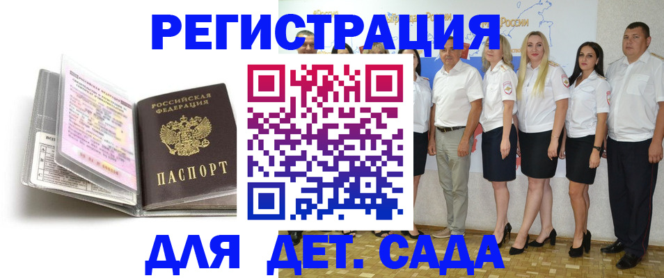 прописка в Кирсе